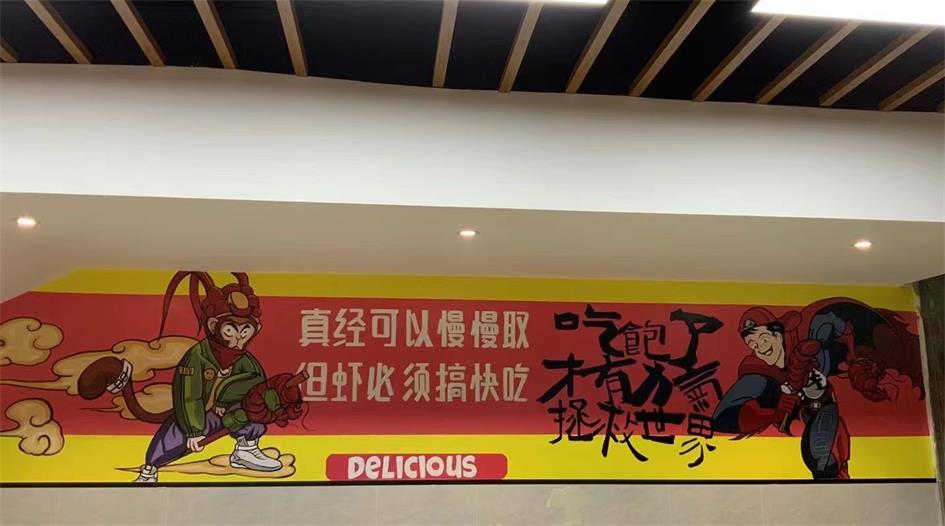 商業(yè)工裝彩繪墻繪