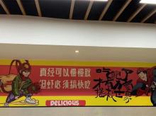 商業(yè)工裝彩繪墻繪