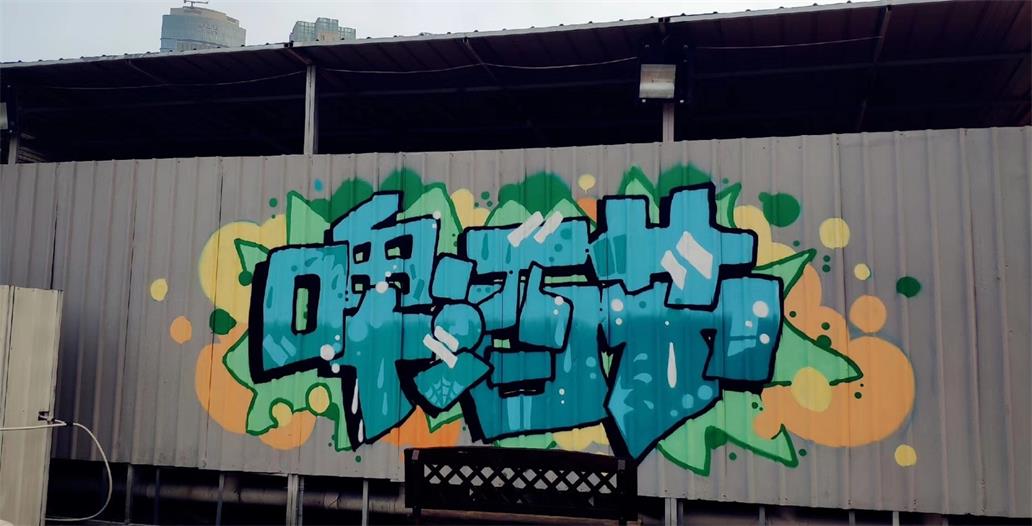 商業(yè)工裝彩繪墻繪