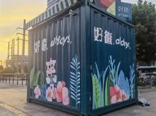 箱體彩繪