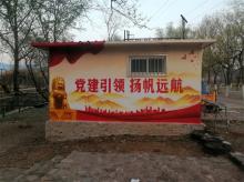 黨建宣傳